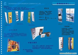中山市東升鎮(zhèn)品城展示貨架制作廠 專業(yè)廣告制品設計與制作服務