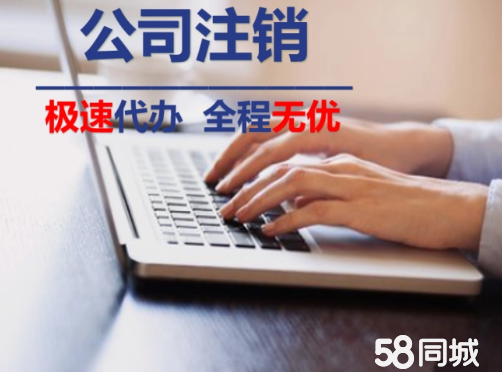 全昆山公司注冊代辦一站式服務 從注冊到注銷，專業(yè)解決企業(yè)需求