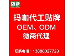 昆明邁多 17年專業保健食品廠家，瑪咖代理加盟的明智之選
