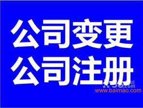 一站式企業服務 北京公司注冊、資質代理、增資墊資與一般納稅人申請全攻略